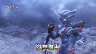 ULTRAMAN NEW GENERATION STARS S3 Episode 8 Preview
