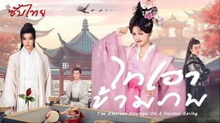 SUB¹ 01-05  ᴥ•  ซับไทย