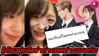 ฟังแล้วเขินเลย! "กามิน" เผยเรื่องที่ไม่เคยทำแบบนี้มาก่อนกับ "แน็ก ชาลี" #กามิน #แน็กชาลี