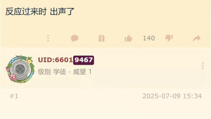 [ 明日方舟 ] 不知不觉，已经把对园林弟的称呼转变为易工了