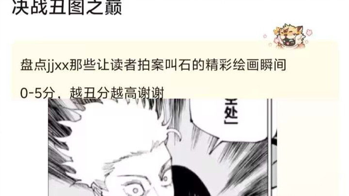 มหาเวทย์ผนึกมาร ฉากในมังงะที่ทำเอาผู้อ่านต้องตบโต๊ะด้วยความทึ่ง