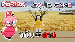 คุณมีเวลาเพียงแค่ 2 นาทีในการเอาชีวิตรอดจากเกมมรณะทั้ง 6 รูปแบบ (Squid Game) | Roblox