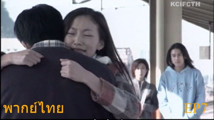 Marmalade Boy หนุ่มรักรสส้ม พากย์ไทย EP7