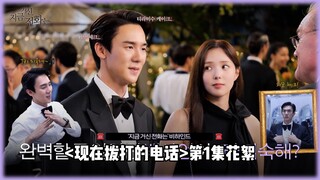 [菜园中字] 疯狂练习手语 经纪公司版<现在拨打的电话>第1集拍摄花絮