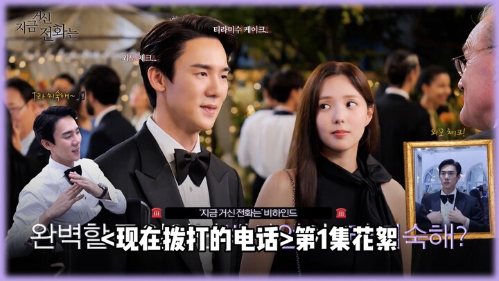 [菜园中字] 疯狂练习手语 经纪公司版<现在拨打的电话>第1集拍摄花絮