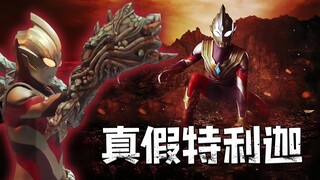 “斯菲亚特利迦奥特曼”诞生！