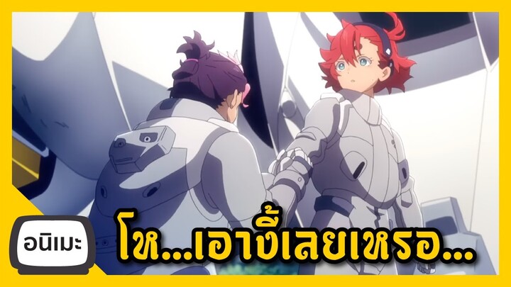 หักมุมสุดๆไปเลย อนิเมะ Gundam The Witch from Mercury ตอนที่ 3 (สปอย) I FreeTimeReview ว่างก็รีวิว