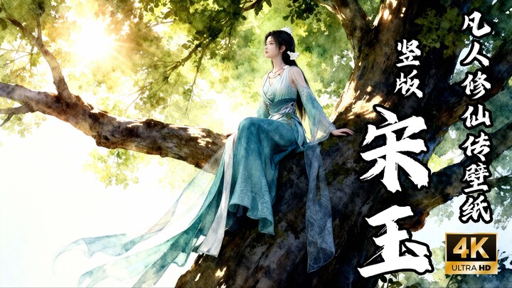 Wallpaper ponsel Song Yu gaya tinta dan caihua