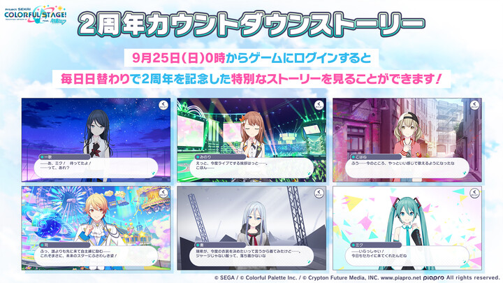 [PJS Subbing Group] 2nd Anniversary Countdown: Plot Translation Updated—All Six Episodes [Project SE