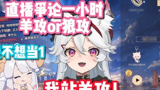 ถ่ายทอดสด เถียงกันเป็นชั่วโมงว่าใครคือคนสำคัญ? พิธีกรติดเกมสมุดรายชื่อจนเสียสติ! [อู๋มี่ & เมลี่]