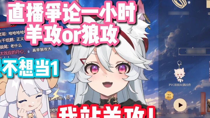 Live broadcast arguing for an hour about who is the top? The anchor has become addicted to the addre