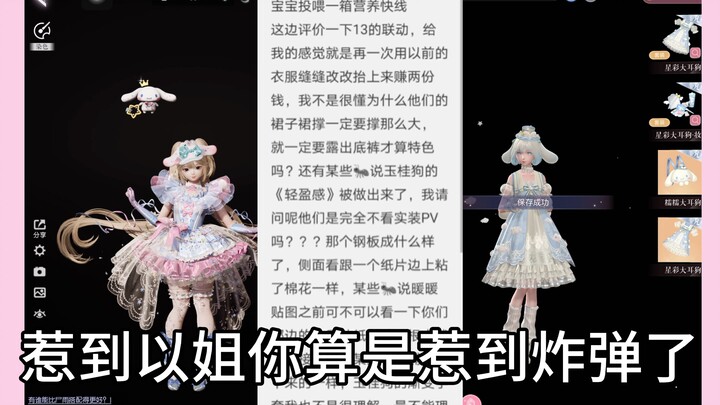 [In a Brilliant Fashion] Sanrio Hello Kitty real‑device comparison: Blurriness isn’t the light’s fau