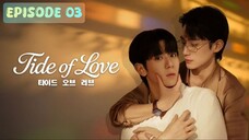 🇰🇷 𝚃 𝚒 𝚍 𝚎 ~ 𝙾 𝚏 ~ 𝙻 𝚘 𝚟 𝚎 | Episode 03