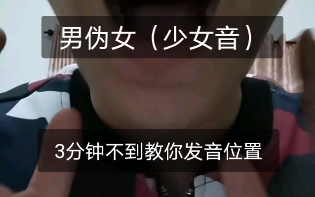 Laki-laki Menyamar Jadi Perempuan (Suara Gadis dengan Teknik Palsu)