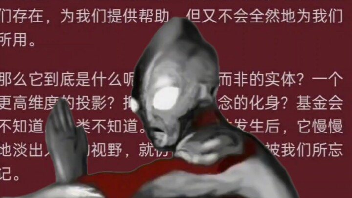 أوتمان الذي يستطيع حماية الأرض في عالم إس سي بي