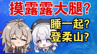 小柔到上海，和露露约会做了什么？【雫るる&小柔】