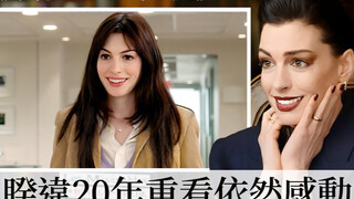 Anne Hathaway merenungkan peran ikoniknya