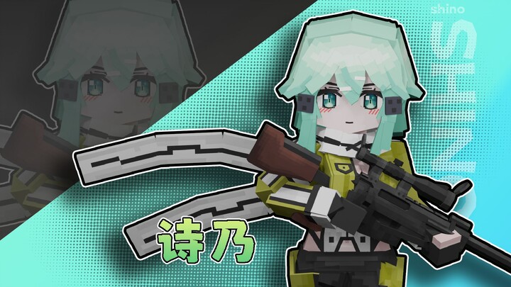 【ysm模型展示】诗乃