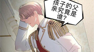 [Manga. Male Pregnancy] Crown Prince, go save your wife! ! If you don’t go, she will be dissected by