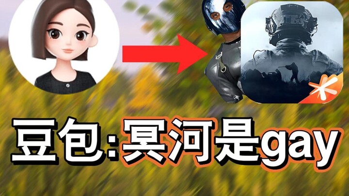 Biar Dou Bao main Dark Area Escape!