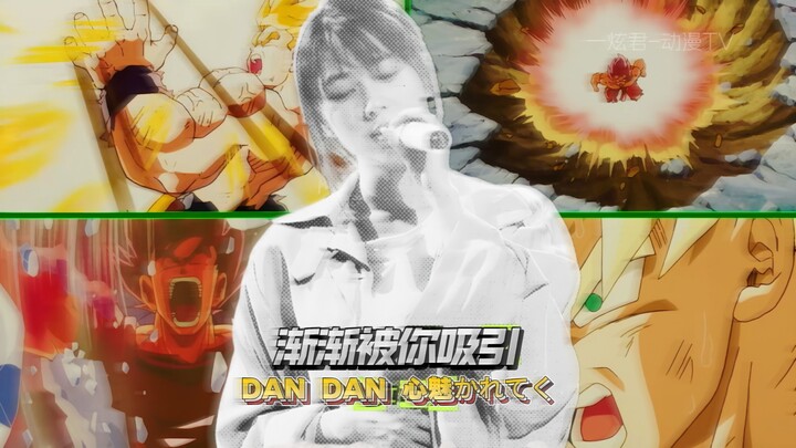 “MAD” Dragon Ball Theatrical Edition Mashup – ZARD – DAN DAN Kokorawakeruku (Gradually Falling for Y