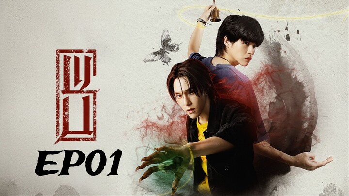 Wu (2026) ‧อู‧ English subtitle EP01