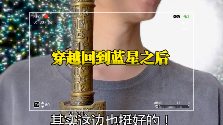 บ้านเกิดของฉันไม่ได้ชื่อว่า บลูสตาร์!