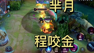 Season 29 New Season: Full Lane Tutorial on How to Counter Cheng Yaojin with Bian Pun Mi Yue