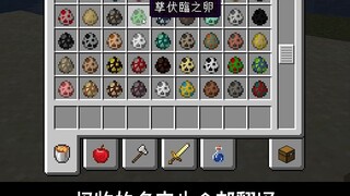 Minecraft Classical Chinese version, those who are not good at Chinese may not even recognize the ch