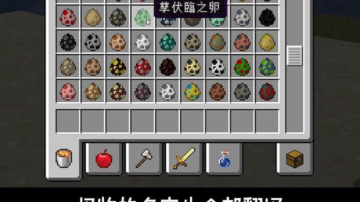 我的世界文言文版，语文不好的怕是连字都不认识……