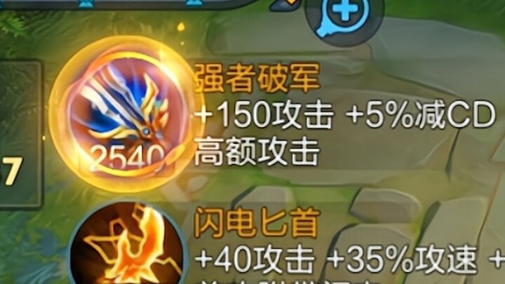 Sudah cukup berisiknya? Langsung mati dalam satu serangan!