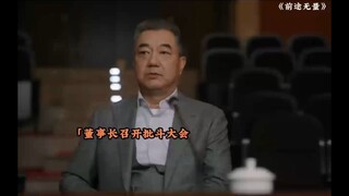 领导开批斗大会，下属反击让他丢尽脸
