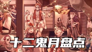 Kimetsu no Yaiba: Seburuk apa bos yang suka PHK karyawannya?