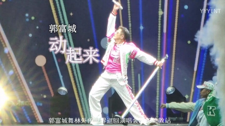 Aaron Kwok’s “Get Moving” | Aaron Kwok’s Dance Odyssey 2023 London Show | 2023-09-24 [Yingyi Frontli