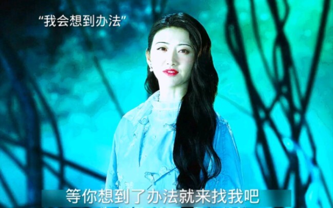 Five years after Si Teng reverted to her original form, she unexpectedly ran into Little Si Teng aga
