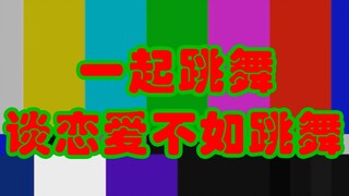 【SF9】在接力舞蹈中除了跳舞什么都做了的瞬疯九(Feat.积极群众李大仁)