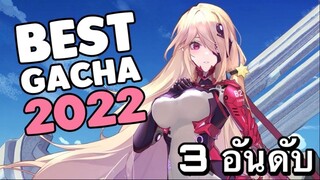 3 อันดับ เกมอนิเมะเเนวฮาเร็มสาวสวยน่ารัก EP21