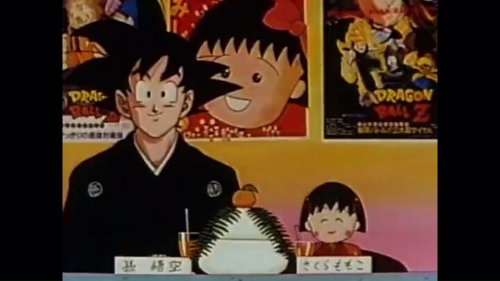 Kemunculan langka Chibi Maruko-chan dan Goku bersama [Spesial Tahun Baru 1994]