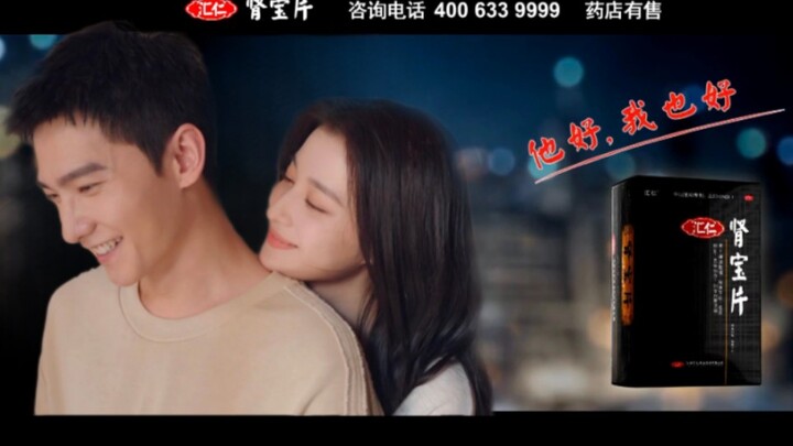 Open the Shenbao tablets advertisement with Yang Yang and Wang Churan - He is fine, I am fine too