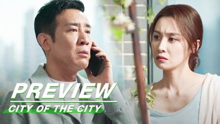EP7 预告：陶无忌调岗到对公业务部 周琳在隔壁阳台听到了赵辉的谈话 | 城中之城 | City of the City | iQIYI