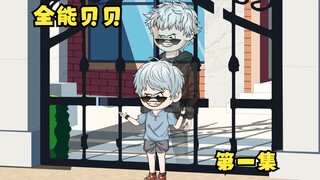 第一集，刚穿越就被全家告上法庭。可是法官伯伯我才...