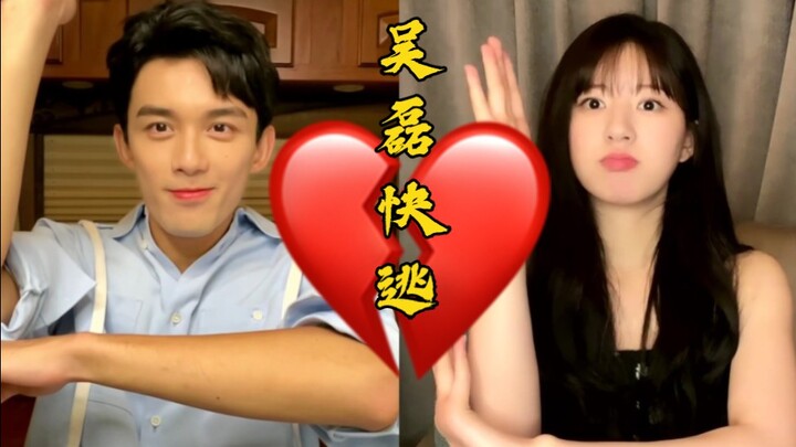 笑死！吴露可逃真的变成吴磊快逃了，连夜买站票走的吧？