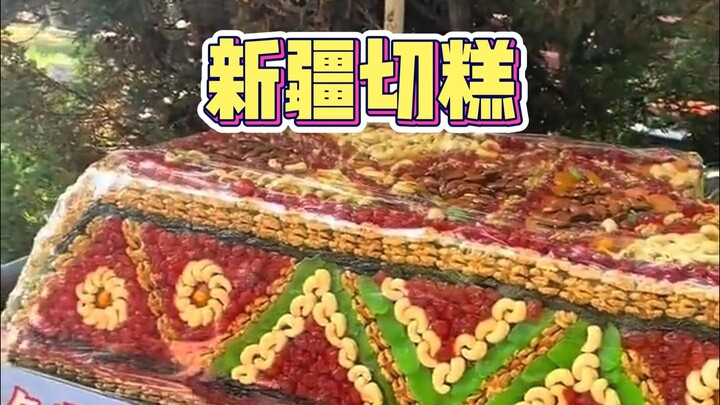 I came across Xinjiang chegao on the street. Is it worth 75 yuan per pound?