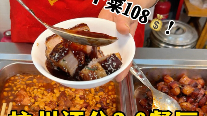 Hangzhou’s fast food with a 2.0 rating—four dishes for 108 yuan—why on earth?
