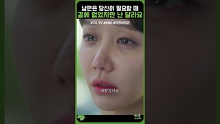 당신의 죽은 남편과 난 달라요 #야한사진관