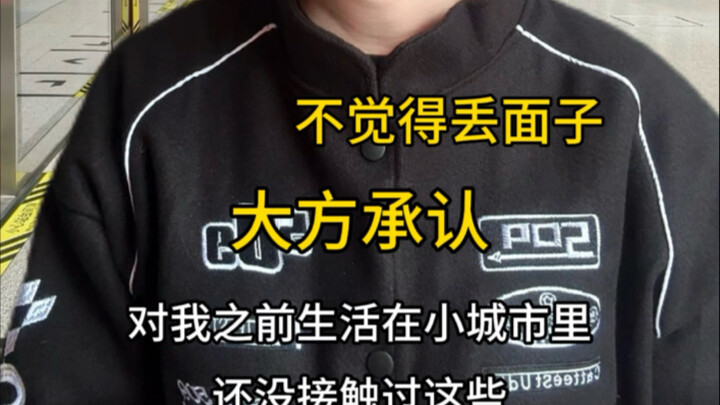 健康恋爱之 —— 当男友第一次坐地铁是种什么体验…？