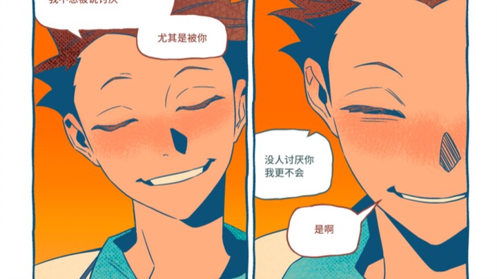 [Niu Tian Caiman] Each other's stubbornness [Haikyuu!]