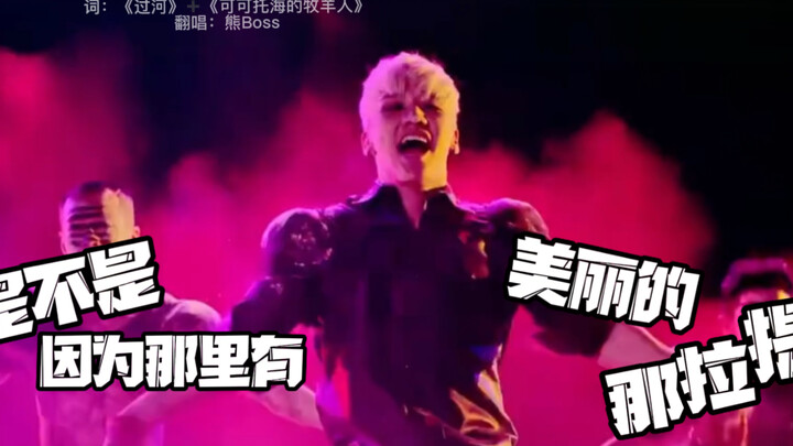 G-Dragon, chú Phan! Vương Kỳ, xin lỗi nhé!