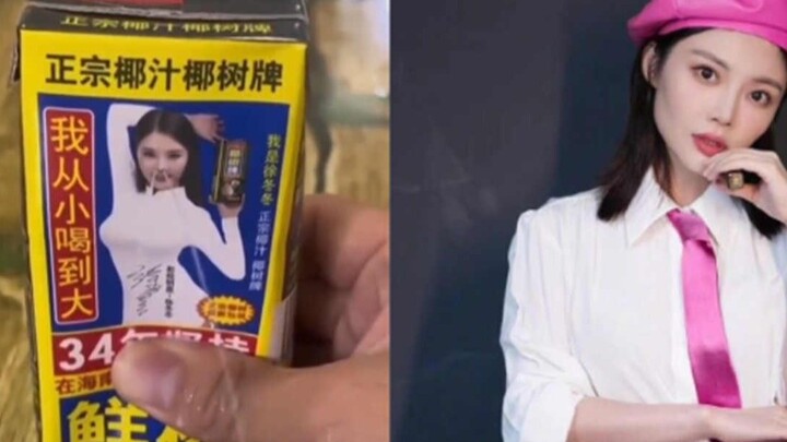 شُو دونغدونغ ترد على حليب جوز الهند: أنا بس أشرب اللي يطلع من خياشيمي! شكراً لك لأنك اكتشفت وظيفة جد