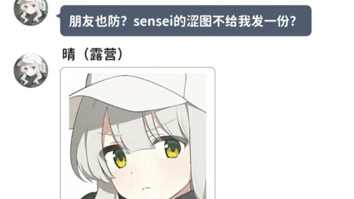 【momotalk】Sensei’s risqué illustration was posted!